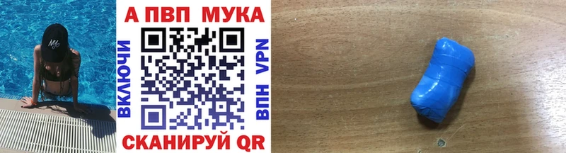 A PVP Соль Минеральные Воды