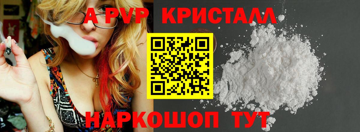 APVP VHQ Минеральные Воды