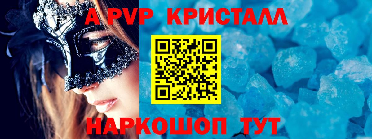 Alpha PVP  Alfa_PVP мука  A PVP Соль  Вход с VPN  Минеральные Воды 