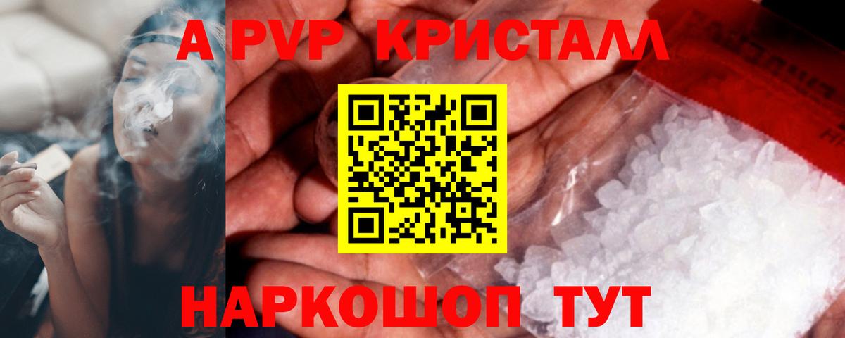 Альфа ПВП Минеральные Воды