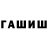 АМФЕТАМИН 97% Rasul Sharifov