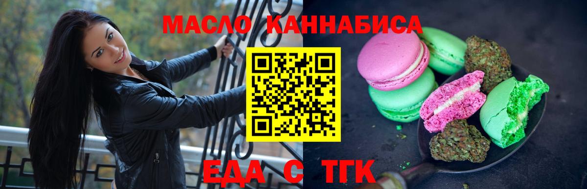 Минеральные Воды  Cannafood марихуана  Вход с VPN 