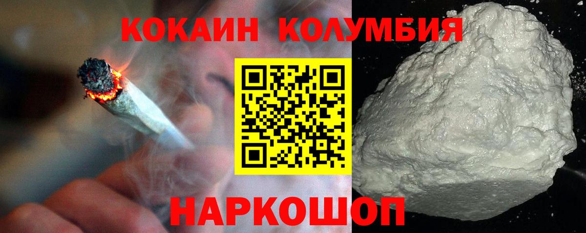 КОКАИН VHQ Минеральные Воды