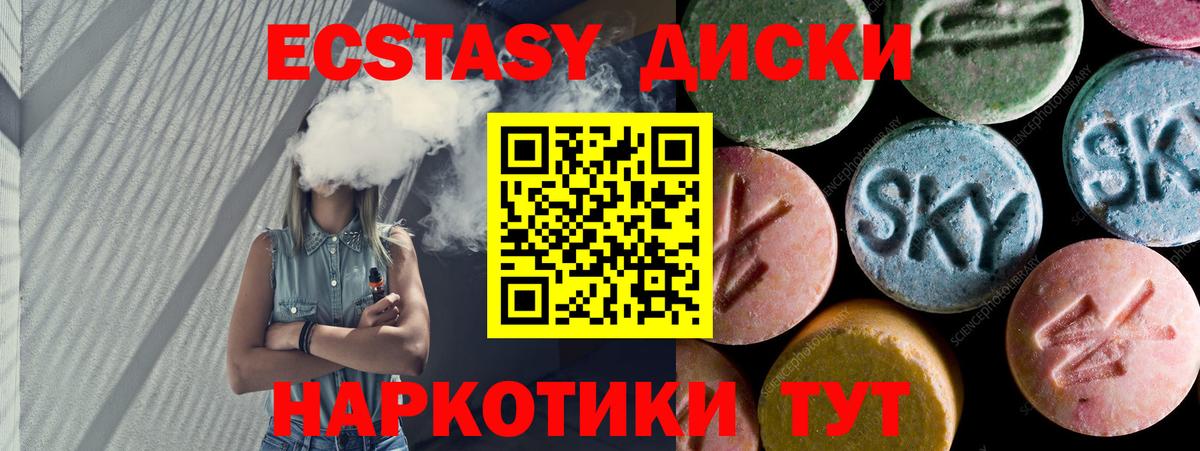 маркетплейс телеграм  Вход с VPN  Ecstasy  ЭКСТАЗИ круглые  Минеральные Воды  Экстази mix 