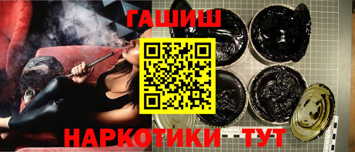 ГАШ хэш  Вход с VPN  ГАШ  ГАШ гашик  Минеральные Воды 