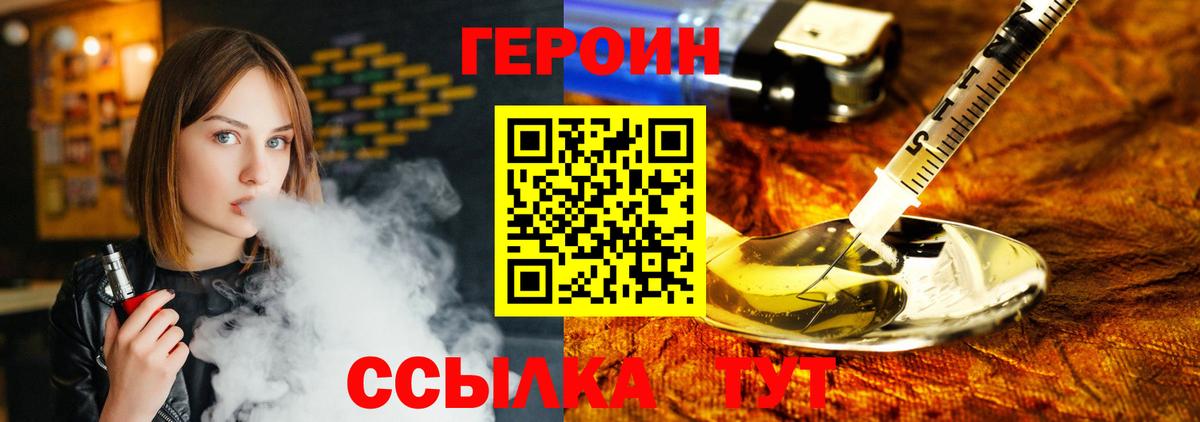 ГЕРОИН Афган  Вход с VPN  Минеральные Воды 
