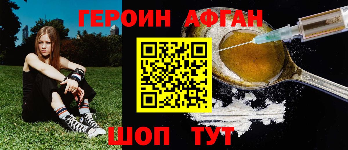 Героин герыч Минеральные Воды