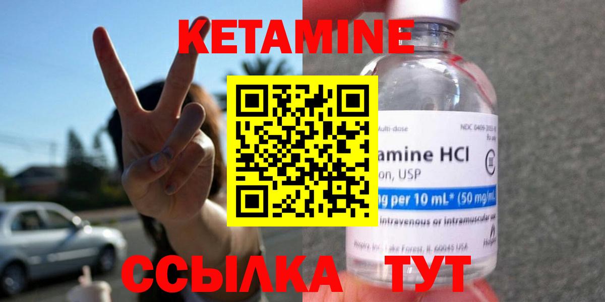 КЕТАМИН ketamine  Кетамин VHQ  Вход с VPN  Минеральные Воды 