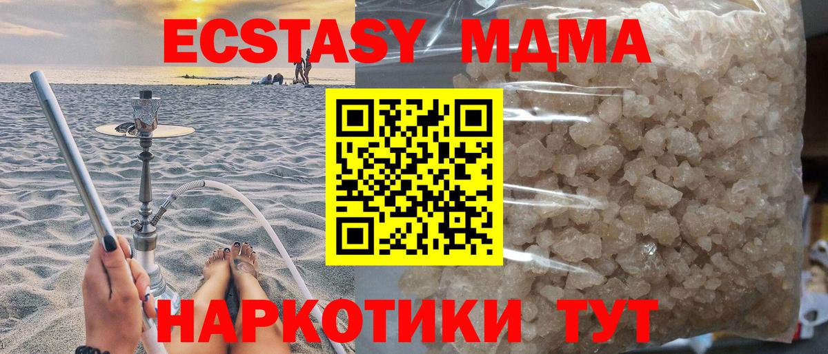 MDMA Molly  Вход с VPN  MDMA кристаллы  Минеральные Воды 