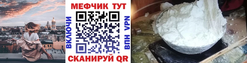 МЕФ  Минеральные Воды