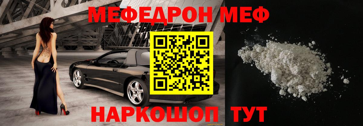 хочу наркоту  Вход с VPN  Минеральные Воды  МЯУ-МЯУ 4 MMC  МЕФ  МЯУ-МЯУ 