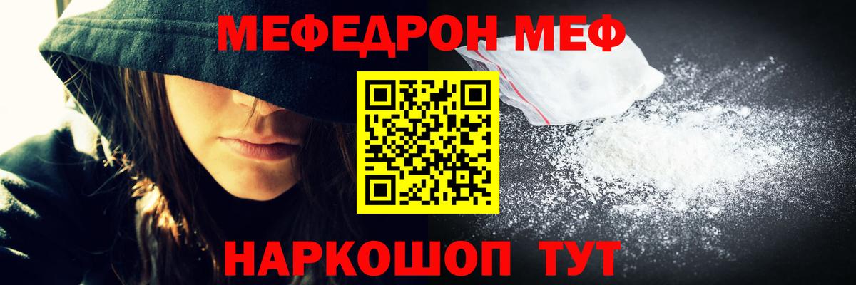 Меф мяу мяу кристаллы Минеральные Воды