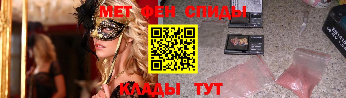 Первитин Methamphetamine Минеральные Воды