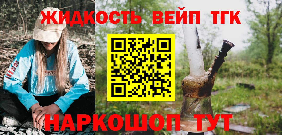Минеральные Воды  гидра tor  Вход с VPN  Дистиллят ТГК Wax  ТГК гашишное масло 